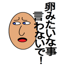 Hey! Egg! sticker #1394639