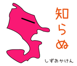 Prefectures character sticker #1394764