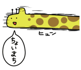 Very long necked giraffe sticker #1394786