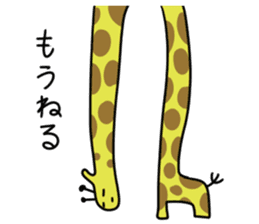 Very long necked giraffe sticker #1394791