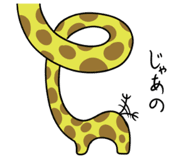 Very long necked giraffe sticker #1394798