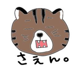 tsushimayamaneko sticker #1396360
