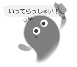 Sheer Spook(Japanese ver.2) sticker #1396943