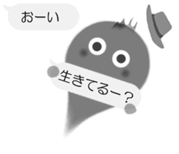 Sheer Spook(Japanese ver.2) sticker #1396962