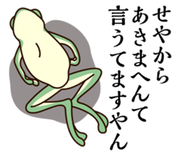 kansai KAERU sticker #1397108