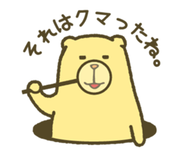 The bear of a hole life sticker #1398179