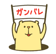 The bear of a hole life sticker #1398204