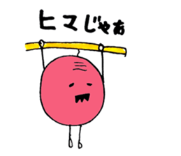 Umeboshi Uncle sticker #1398283