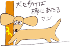 My dachshund sticker #1398726