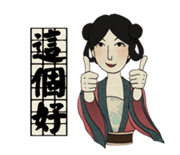 miss RUYI sticker #1398894
