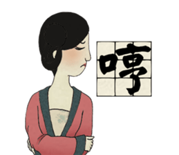 miss RUYI sticker #1398925