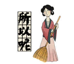 miss RUYI sticker #1398926