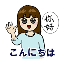 A Chinese woman's NANA sticker #1398971