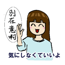 A Chinese woman's NANA sticker #1398984