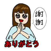 A Chinese woman's NANA sticker #1398985