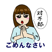 A Chinese woman's NANA sticker #1398986