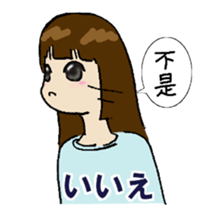 A Chinese woman's NANA sticker #1398988