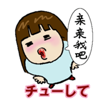 A Chinese woman's NANA sticker #1398990