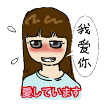 A Chinese woman's NANA sticker #1398991