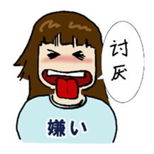 A Chinese woman's NANA sticker #1398992