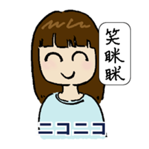 A Chinese woman's NANA sticker #1398993