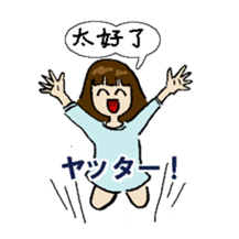 A Chinese woman's NANA sticker #1398995