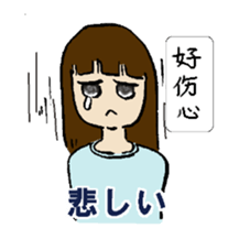 A Chinese woman's NANA sticker #1398997