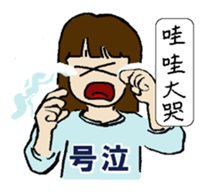 A Chinese woman's NANA sticker #1398998