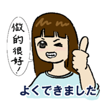 A Chinese woman's NANA sticker #1399000