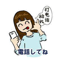 A Chinese woman's NANA sticker #1399002