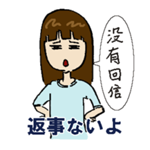 A Chinese woman's NANA sticker #1399003