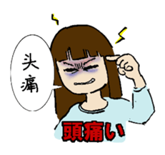 A Chinese woman's NANA sticker #1399005