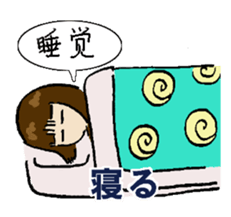 A Chinese woman's NANA sticker #1399008