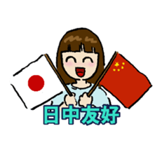 A Chinese woman's NANA sticker #1399009