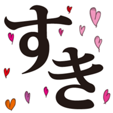 All I NEED IS YOUR LOVE. sticker #1399210