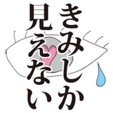 All I NEED IS YOUR LOVE. sticker #1399213