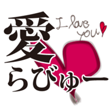 All I NEED IS YOUR LOVE. sticker #1399217