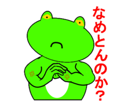 Frog and tadpoles sticker #1399276