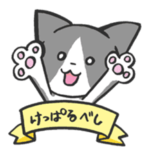 TSUGARU-BEN2 sticker #1399473