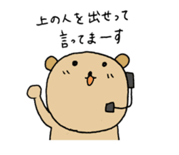TARE-KUMA(CALL CENTER version) sticker #1399701