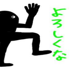 MUKATSUKU! Black man. sticker #1400810