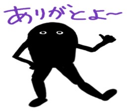 MUKATSUKU! Black man. sticker #1400811