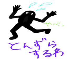 MUKATSUKU! Black man. sticker #1400825