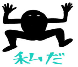 MUKATSUKU! Black man. sticker #1400827