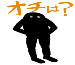 MUKATSUKU! Black man. sticker #1400828