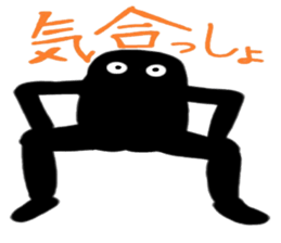 MUKATSUKU! Black man. sticker #1400829