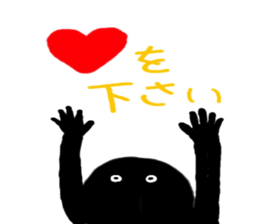 MUKATSUKU! Black man. sticker #1400837