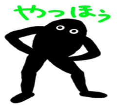 MUKATSUKU! Black man. sticker #1400843