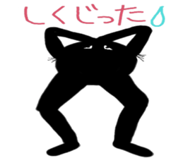 MUKATSUKU! Black man. sticker #1400844