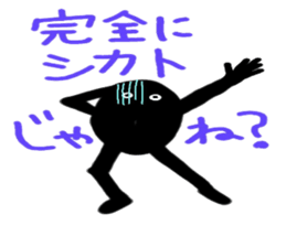 MUKATSUKU! Black man. sticker #1400848